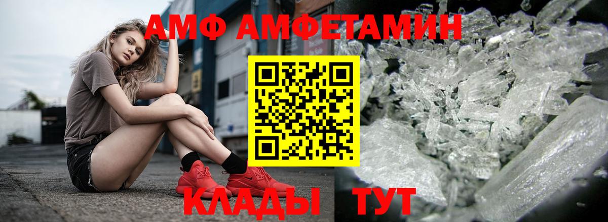 Амфетамин 98%  Вход с VPN  Ирбит 