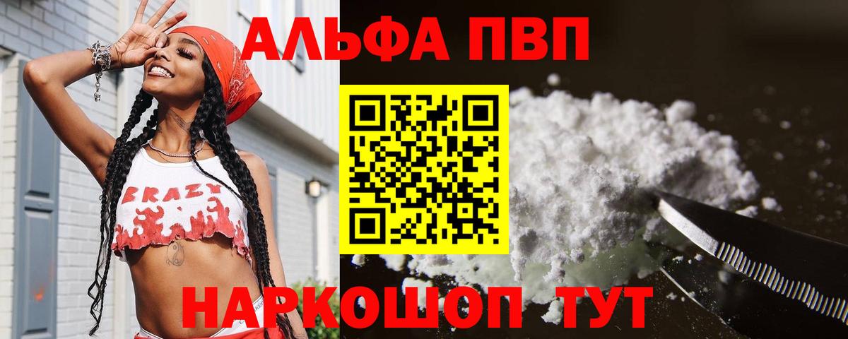 APVP крисы CK Ирбит