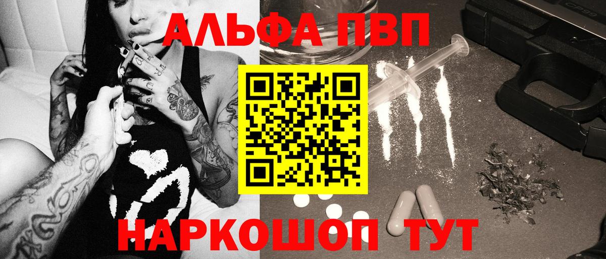 A PVP крисы CK  Вход с VPN  Альфа ПВП  Alpha PVP VHQ  A-PVP СК  Ирбит 