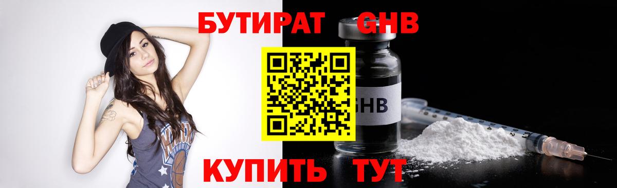Бутират 99% Ирбит