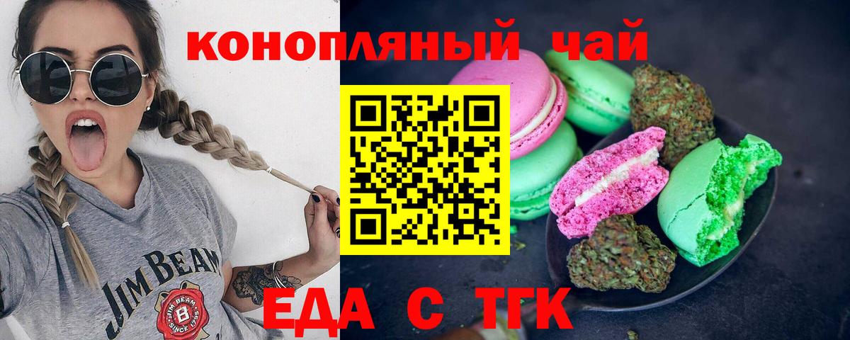 Ирбит  Cannafood конопля  Вход с VPN 