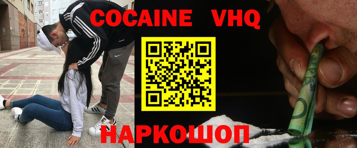 Ирбит  Кокаин  Вход с VPN  КОКАИН Боливия  Cocaine 98% 