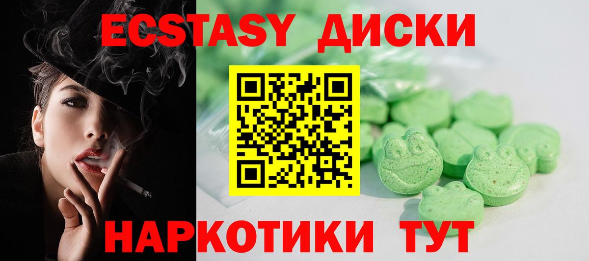 mega ссылка  Вход с VPN  Ecstasy 280 MDMA  где продают наркотики  Экстази бентли  Ирбит  ЭКСТАЗИ 