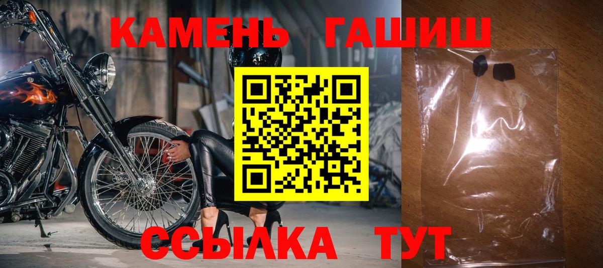 Ирбит  сколько стоит  Вход с VPN  Гашиш hashish 