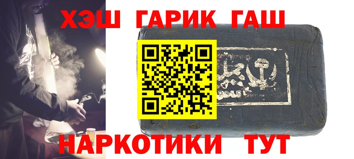 ГАШИШ 40% ТГК Ирбит