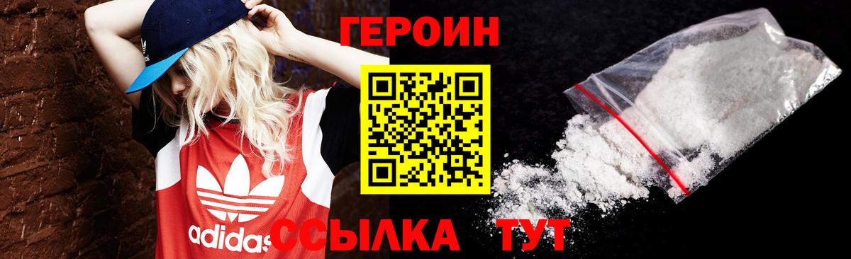 Ирбит  Героин белый  Вход с VPN 