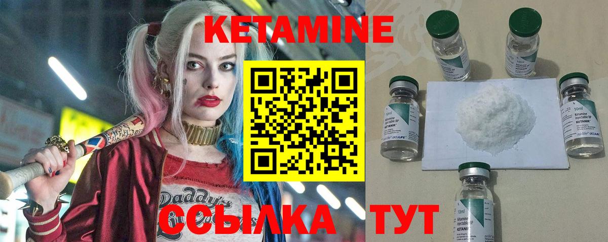 Кетамин ketamine Ирбит