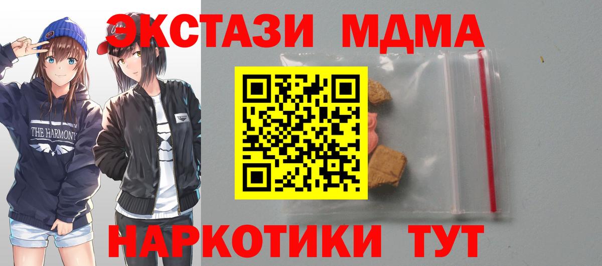 Ирбит  МДМА Molly  Вход с VPN  MDMA молли 