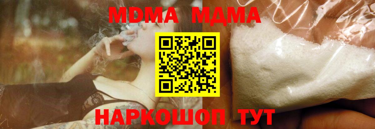 Меф МЯУ МЯУ кристаллы  NBOMe  Экстази  Ирбит  ГАШИШ  МАРИХУАНА  МДМА  Вход с VPN 