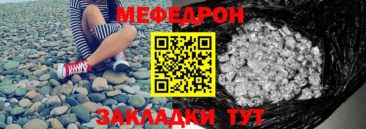 Ирбит  МЕФ мука  МЕФ  МЕФ кристаллы  Вход с VPN 