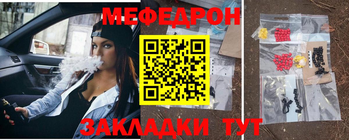 Мефедрон кристаллы Ирбит