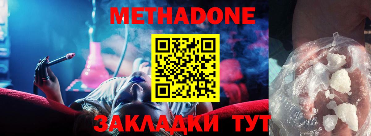 Метадон VHQ  Вход с VPN  Метадон VHQ  Ирбит 
