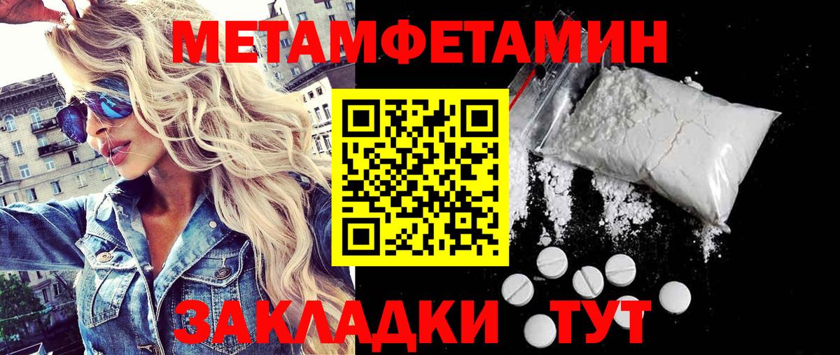 Первитин Декстрометамфетамин 99.9% Ирбит