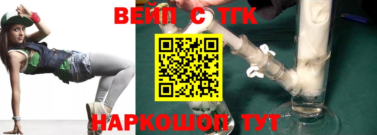 Дистиллят ТГК вейп с тгк  Вход с VPN  KRAKEN как войти  Ирбит  Дистиллят ТГК гашишное масло 